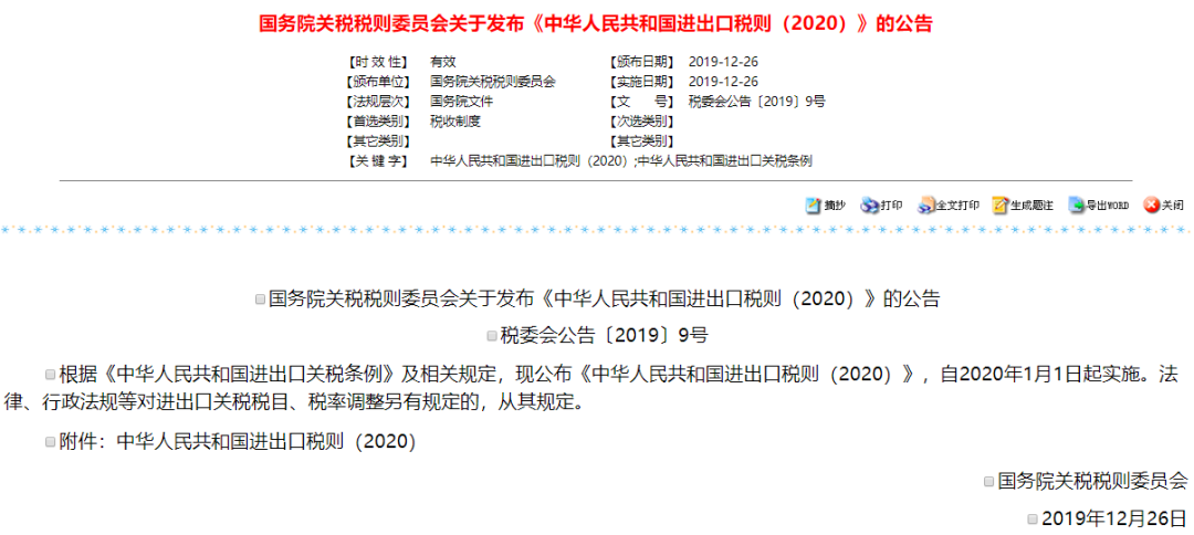 微信图片_20200619132951.png