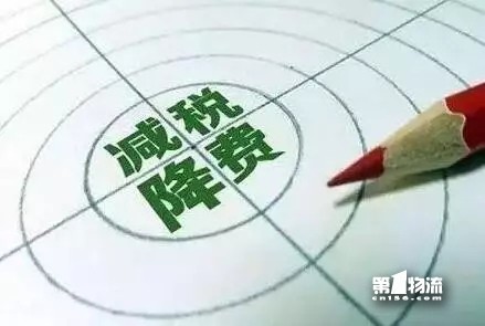 万亿元减税降费措施落地，企业获得感如何？